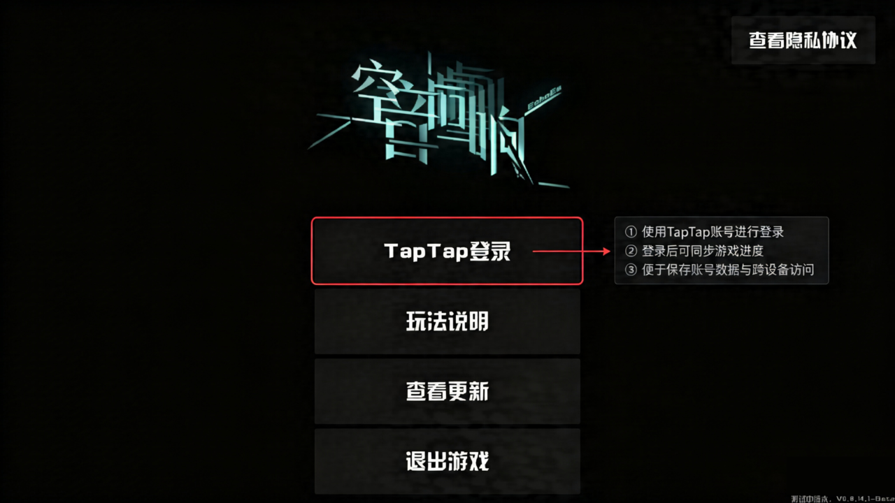 EchoEs音游最新版安装包0.6.14.1免费版截图0