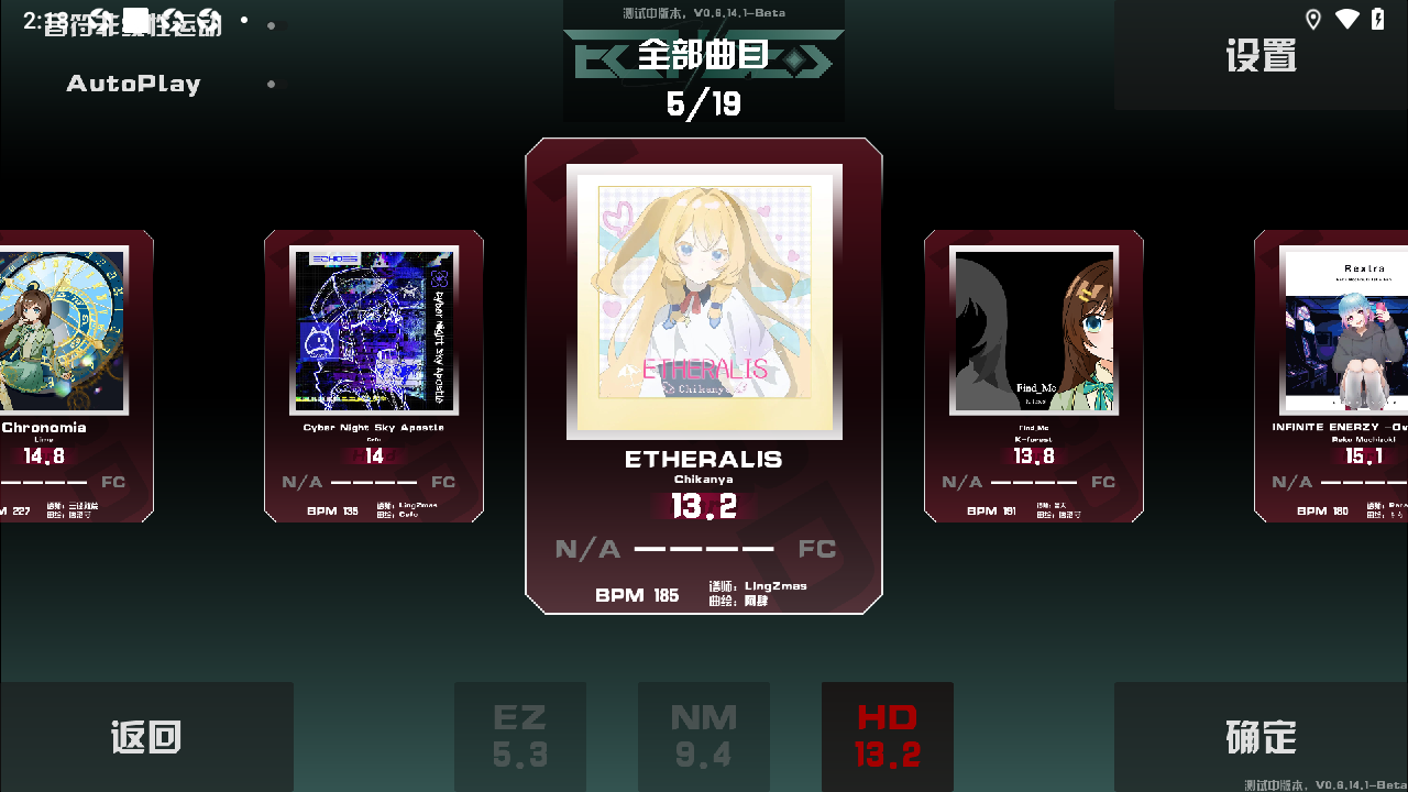 EchoEs音游最新版安装包0.6.14.1免费版截图2