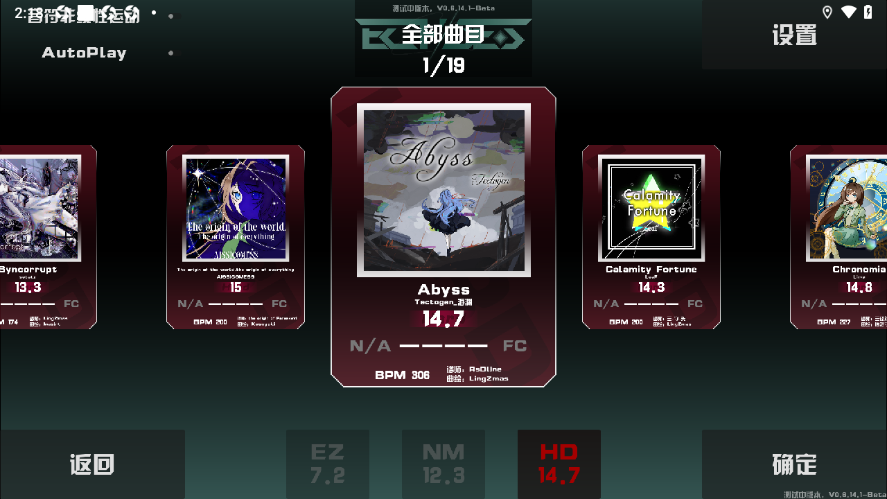 EchoEs音游最新版安装包0.6.14.1免费版截图3