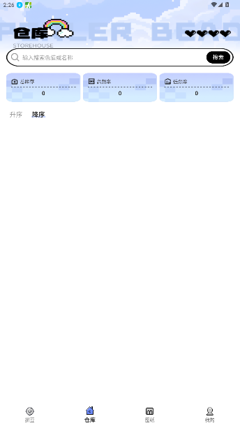 豆花拼豆app安卓版最新版1.0.0截图0