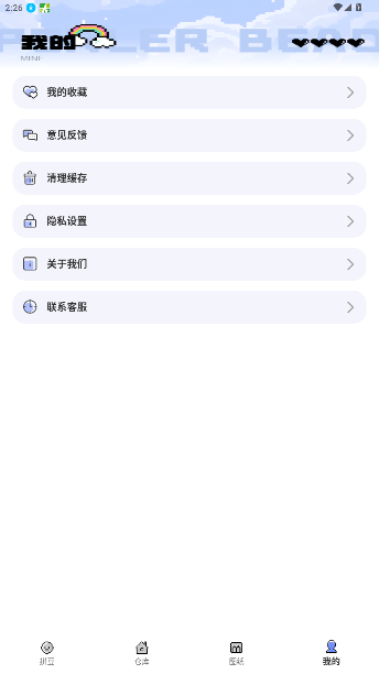 豆花拼豆app安卓版最新版1.0.0截图2