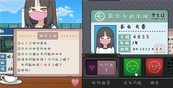 路人娘捕捉学院手游安卓版1.00截图3