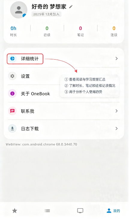 OneBook英文阅读器app2.1.8官方版截图0