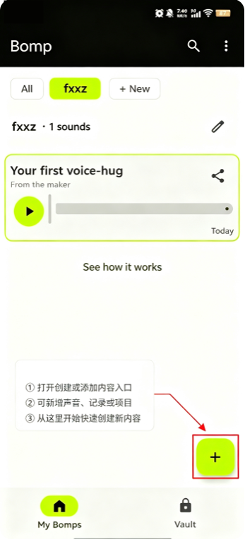 Bomp语音收藏助手app2026.07.1安卓版截图0