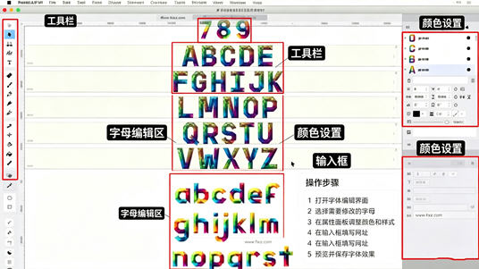 FontLab for Mac电脑版(字体编辑器) FontLab for Mac电脑版(字体编辑器)