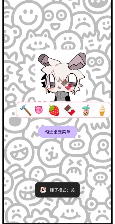 无限桌宠游戏官方版1.0安卓版截图1