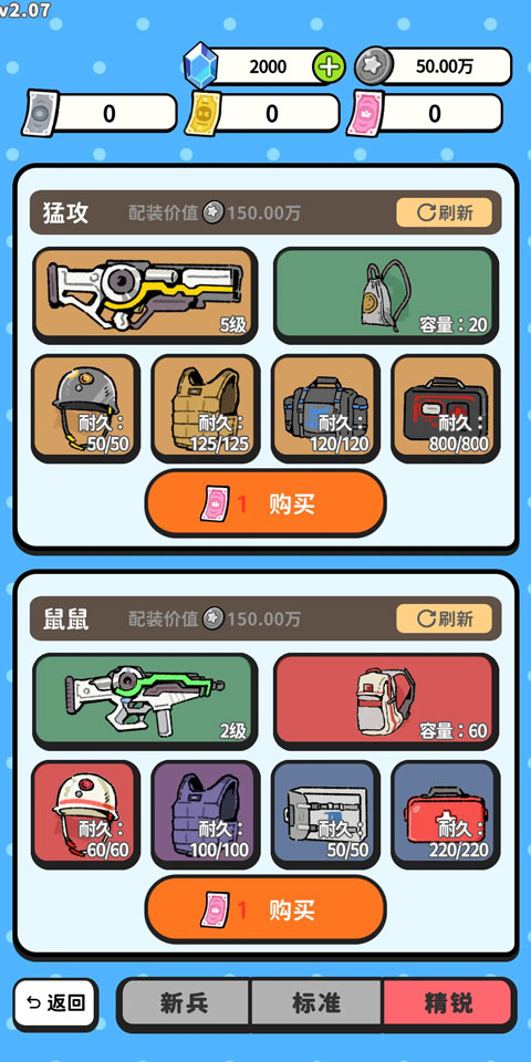 搜打撤模拟器免广告中文版最新版3.6截图2
