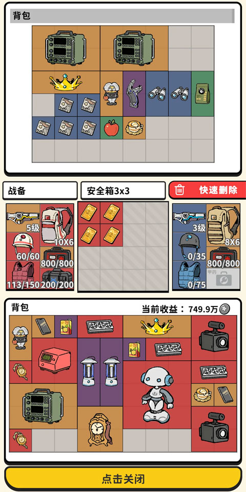 搜打撤模拟器免广告中文版最新版3.6截图3