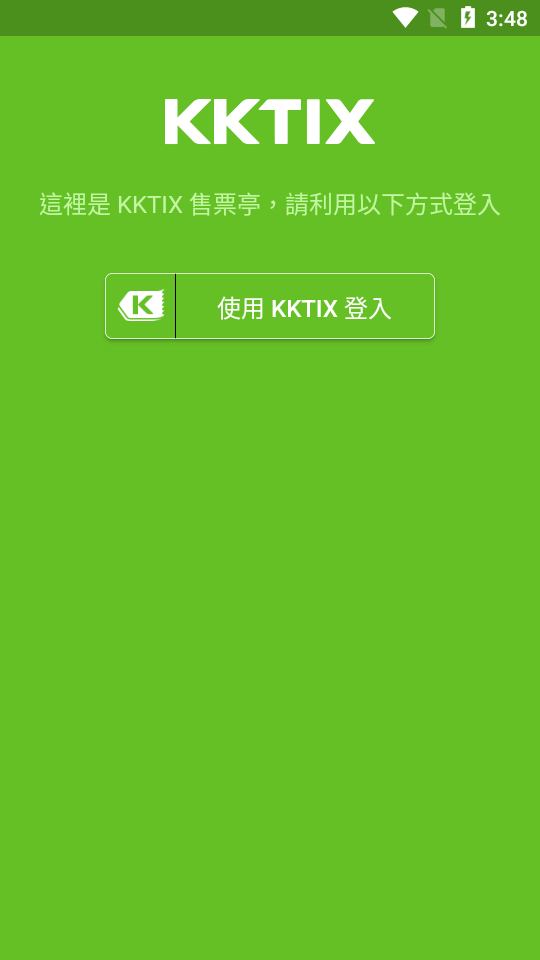 KKTIX购票平台最新版v5.3.2最新版截图1