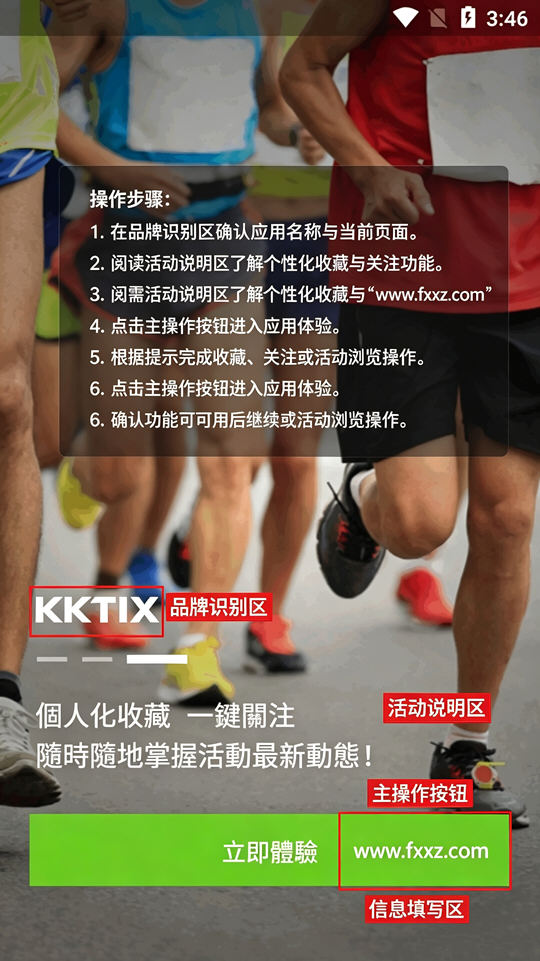 KKTIX购票平台最新版v5.3.2最新版截图0
