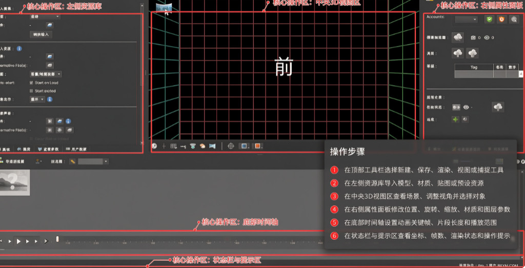 pano2vr for Mac截图0