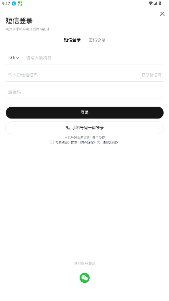 仙蛋ai视频制作软件官方正版1.0.50截图2