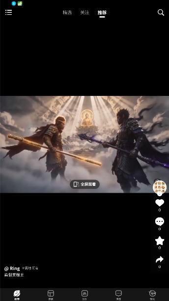 仙蛋ai视频制作软件官方正版1.0.50截图0