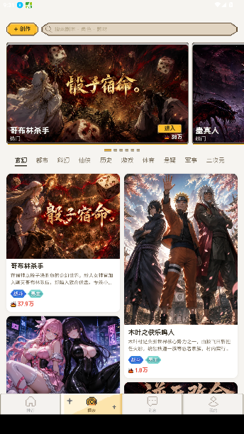 万象传说ai文游软件安卓版安装包1.7.5截图3