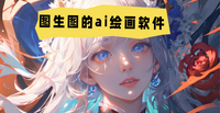 ͼ��ͼ��ai�滭����