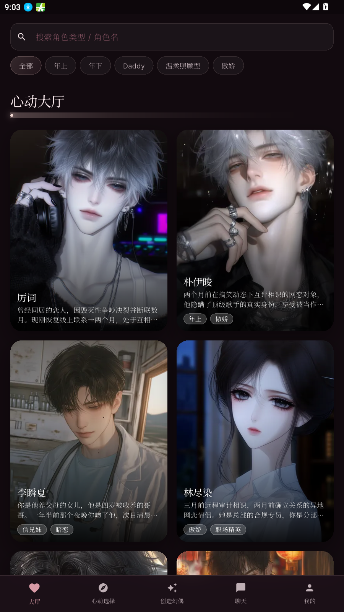 Phantamate ai人偶制作软件下载安卓版1.5.0截图3