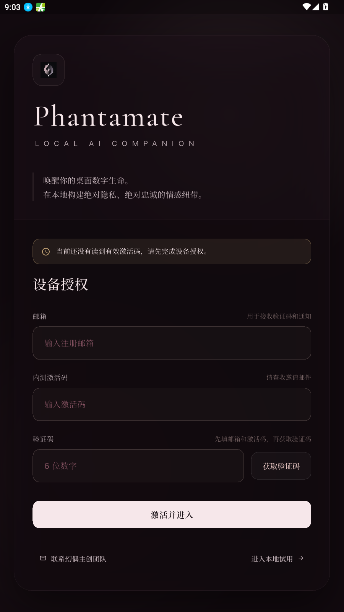 Phantamate ai人偶制作软件下载安卓版1.5.0截图0