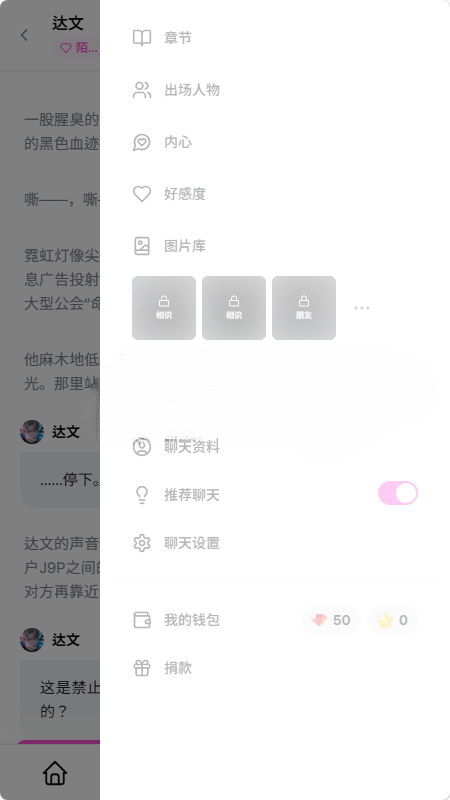 talkain聊天软件免费版v1.0.101手机版截图0