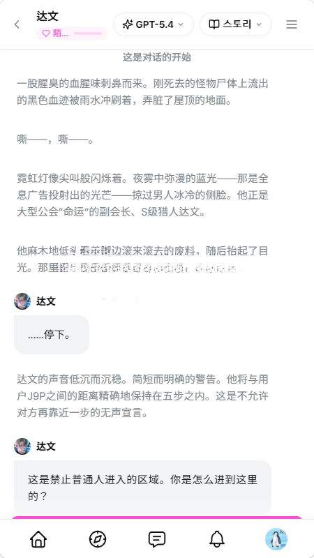 talkain聊天软件免费版v1.0.101手机版截图2