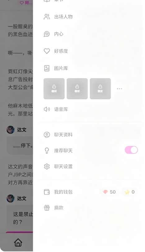 talkain ai聊天软件官方正版1.0.101截图0
