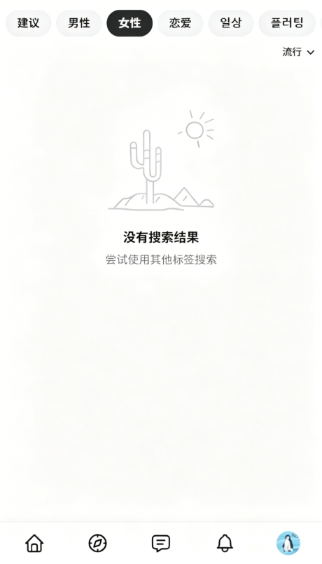 talkain ai聊天软件官方正版1.0.101截图1