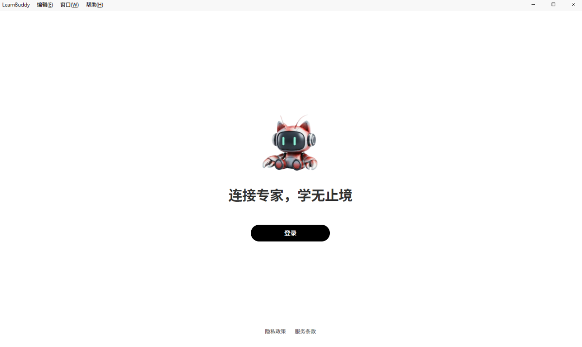 LearnBuddy腾讯AI专家自主学习平台Mac版截图0