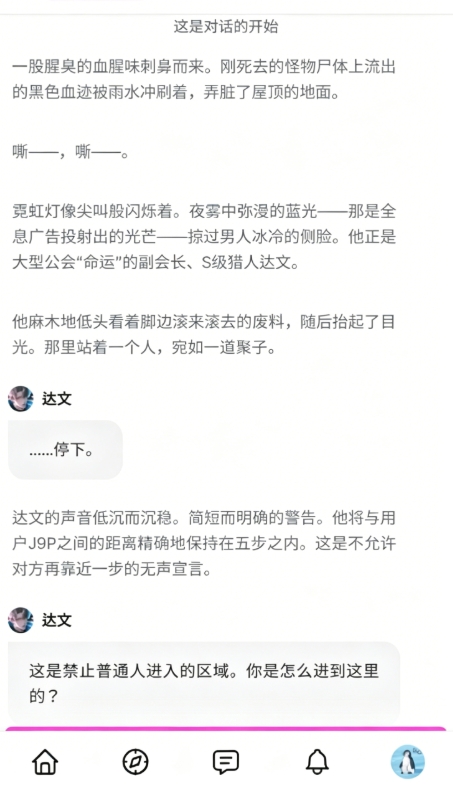 talkain ai聊天软件官方正版1.0.101截图2