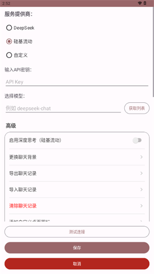 安夏aiapp官方正版下载手机版1.2.0截图2