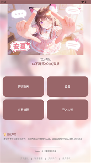 安夏aiapp官方正版下载手机版1.2.0截图3