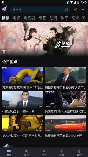爱壹帆apk安装包2026最新版1.7.7截图2