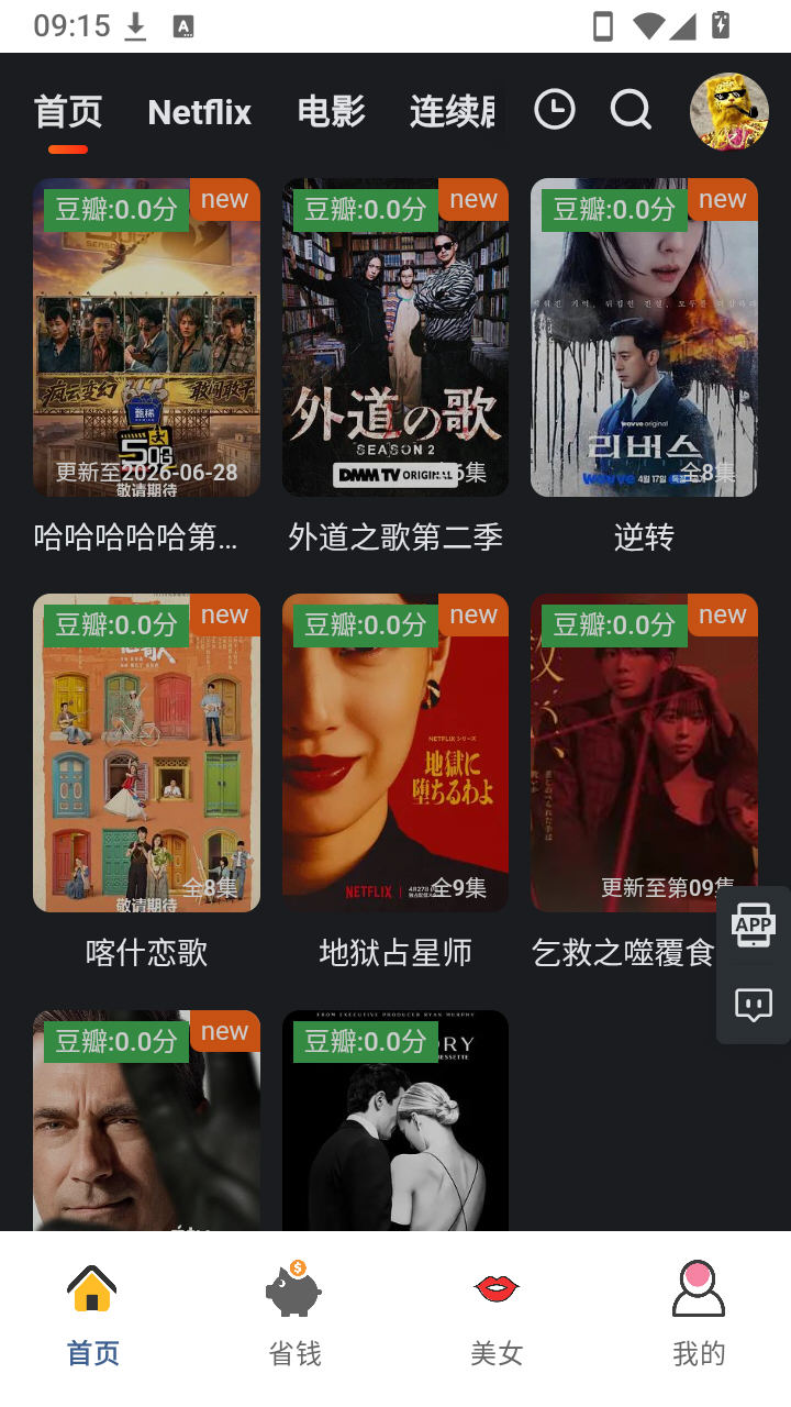 不找了app安卓最新版v1.0手机版截图0