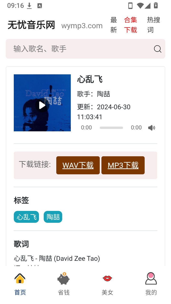 不找了app安卓最新版v1.0手机版截图3