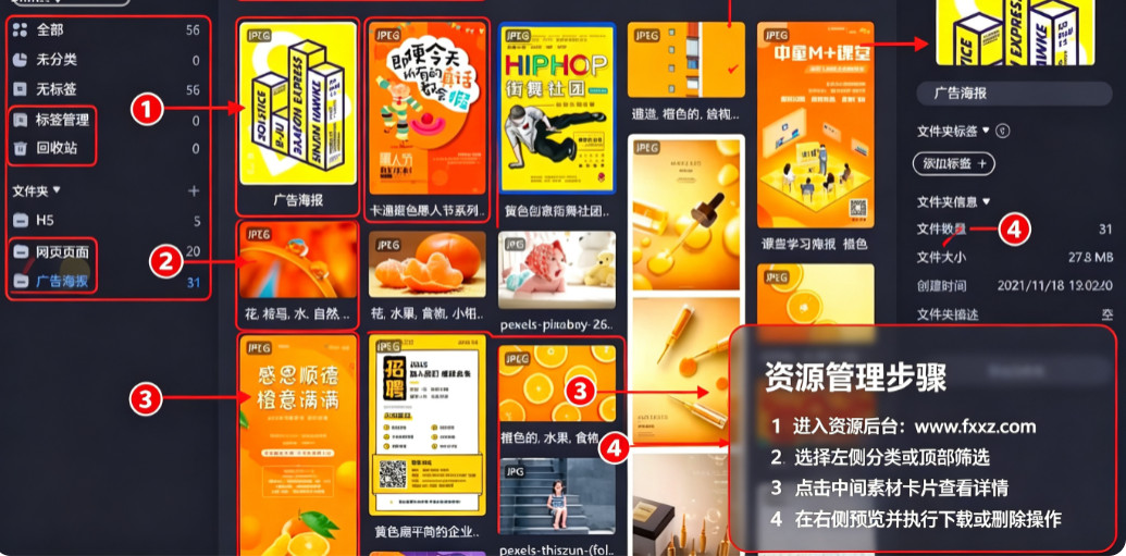Billfish素材管家Mac版 地设计素免费本材图库管理工具 Billfish素材管家Mac版 地设计素免费本材图库管理工具