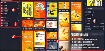 Billfish素材管家Mac版 地设计素免费本材图库管理工具 Billfish素材管家Mac版 地设计素免费本材图库管理工具