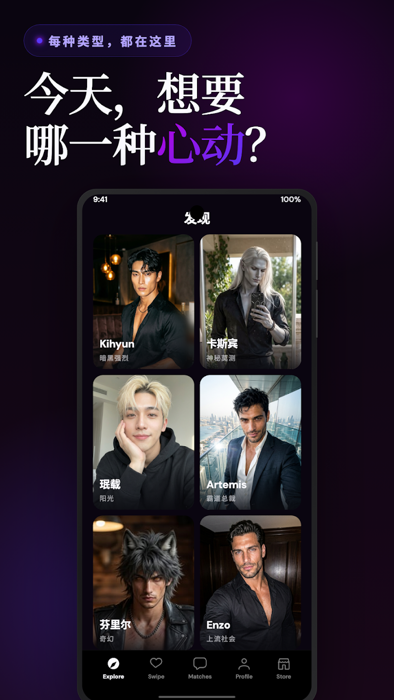 heyyyyAI聊天软件官方版1.1.3安卓版截图2
