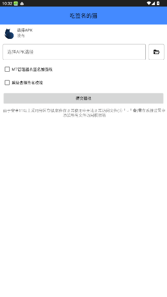 吃签名的猫软件官方版免费版1.0截图0