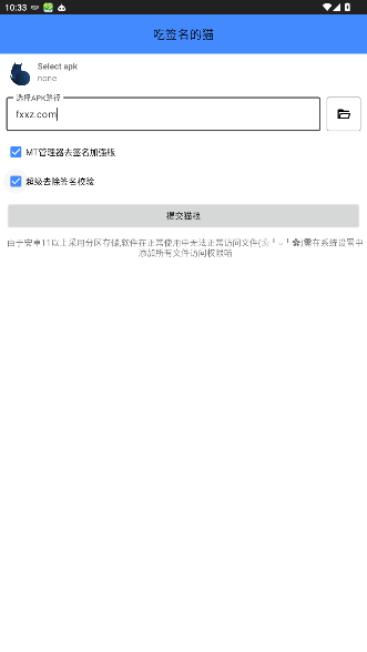 吃签名的猫软件官方版免费版1.0截图1