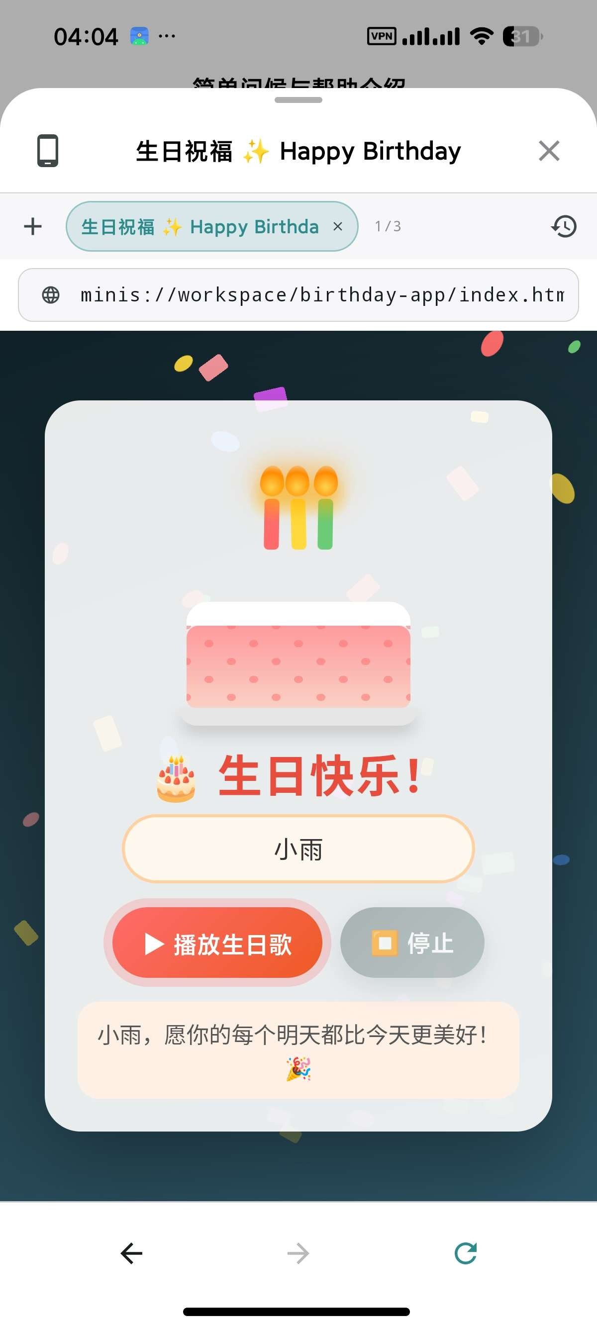 Minis官方最新版0.20安卓版截图1