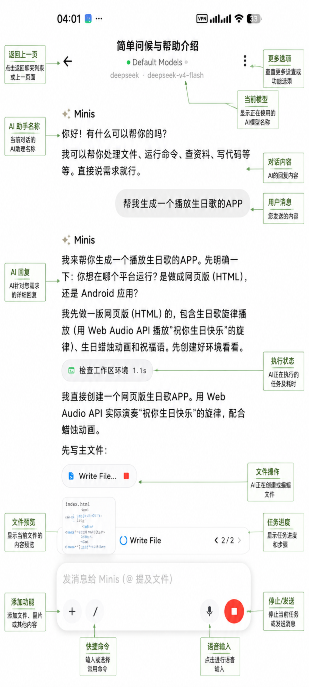 Minis官方最新版0.20安卓版截图0
