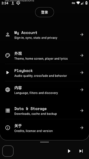 Iride音乐客户端安卓版0.1.0手机版截图0