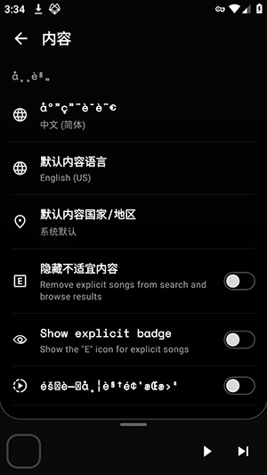 Iride音乐客户端安卓版0.1.0手机版截图1