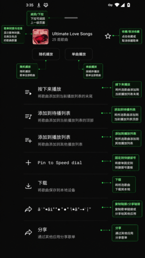 Iride音乐客户端安卓版0.1.0手机版截图3