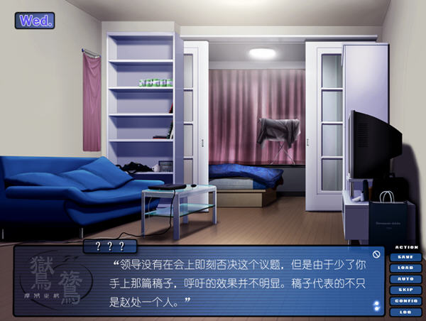 鸑鷟:摩耶之纱女警篇中文版截图2