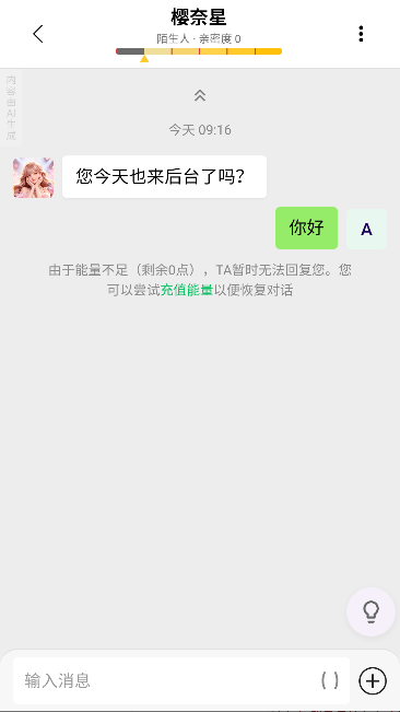 TA语ai聊天安卓版官方版1.0.7截图0