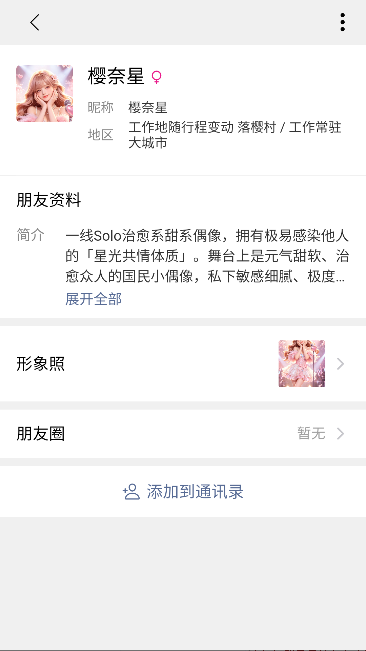 TA语ai聊天安卓版官方版1.0.7截图2