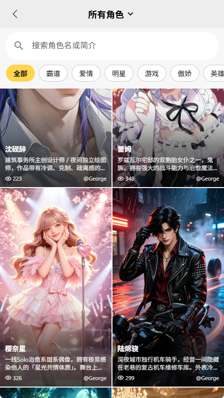 TA语ai聊天安卓版官方版1.0.7截图3