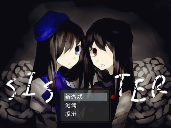 Sister姐妹 Sister姐妹