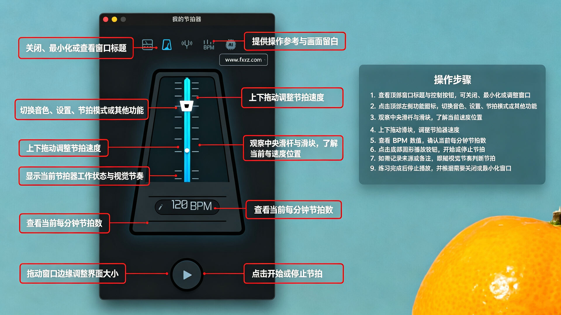 My Metronome for Mac(音乐节拍器软件) My Metronome for Mac(音乐节拍器软件)