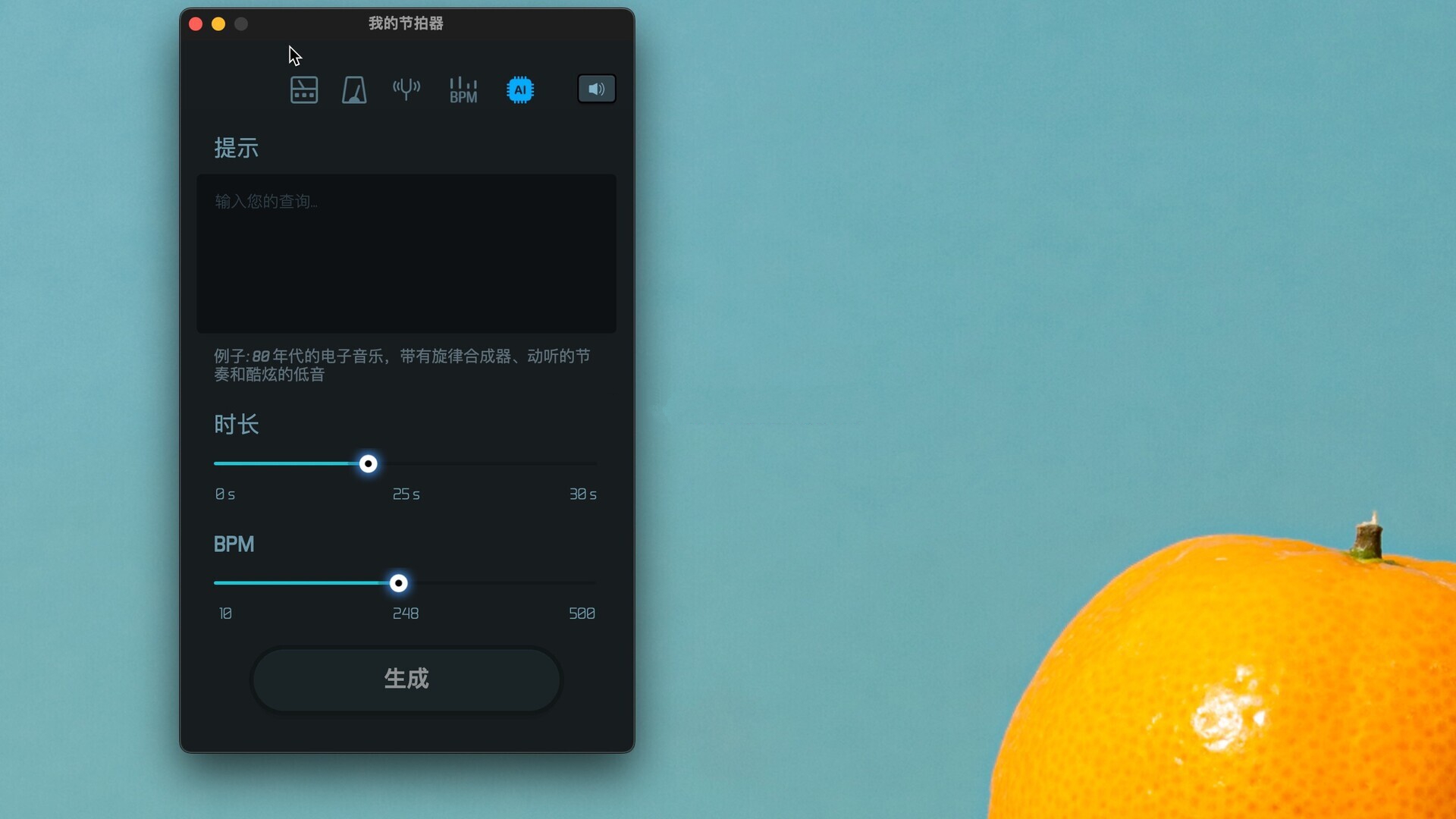 My Metronome for Mac(音乐节拍器软件)截图2