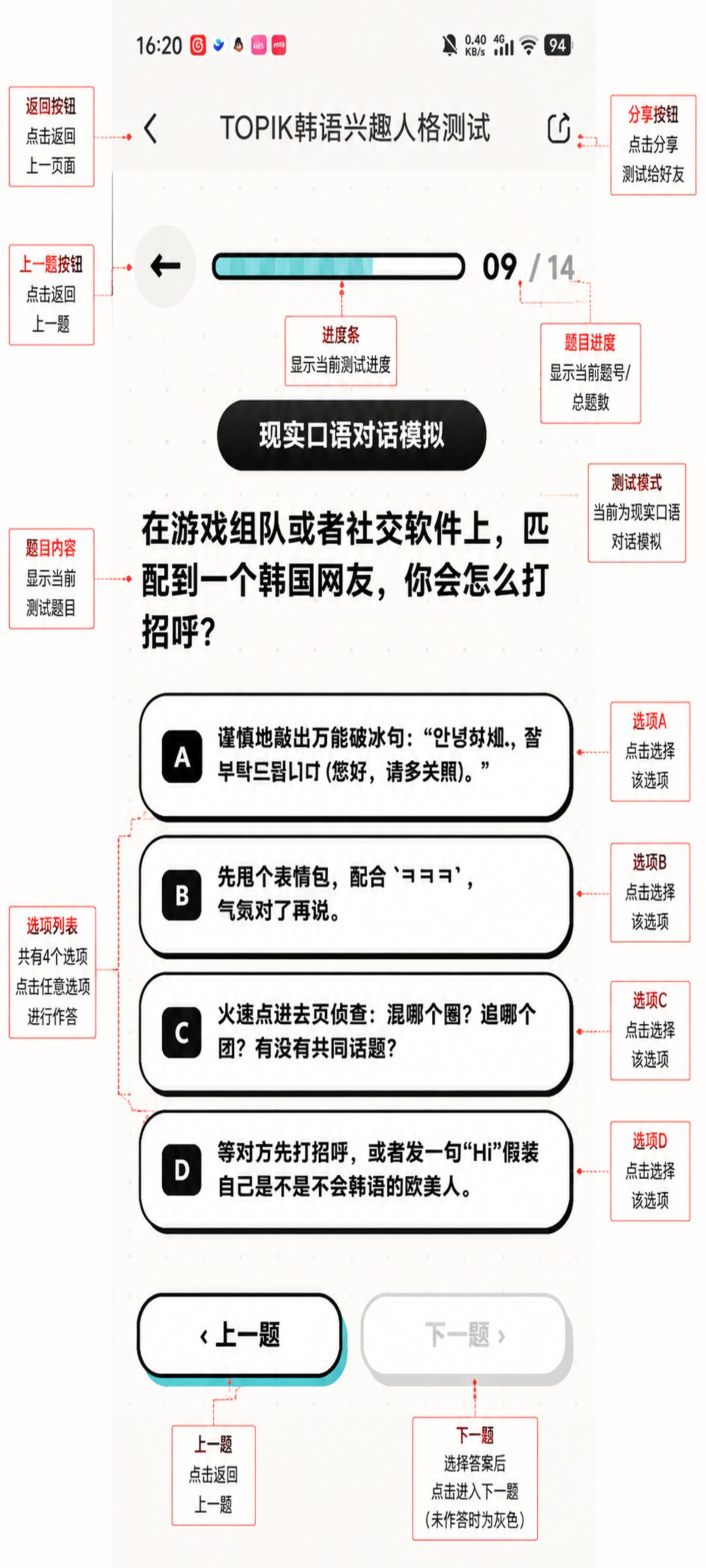 Kori辞书韩语app安卓版 Kori辞书韩语app安卓版